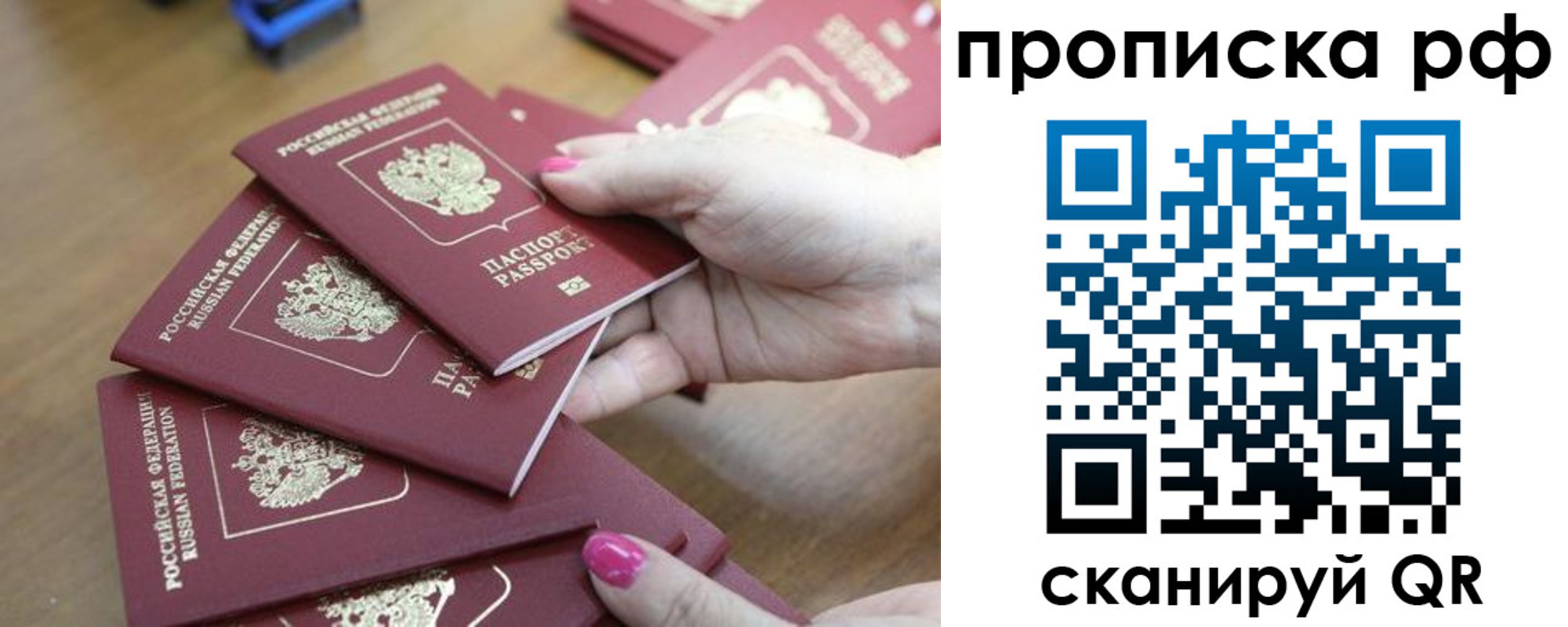 прописка законно в Калтане