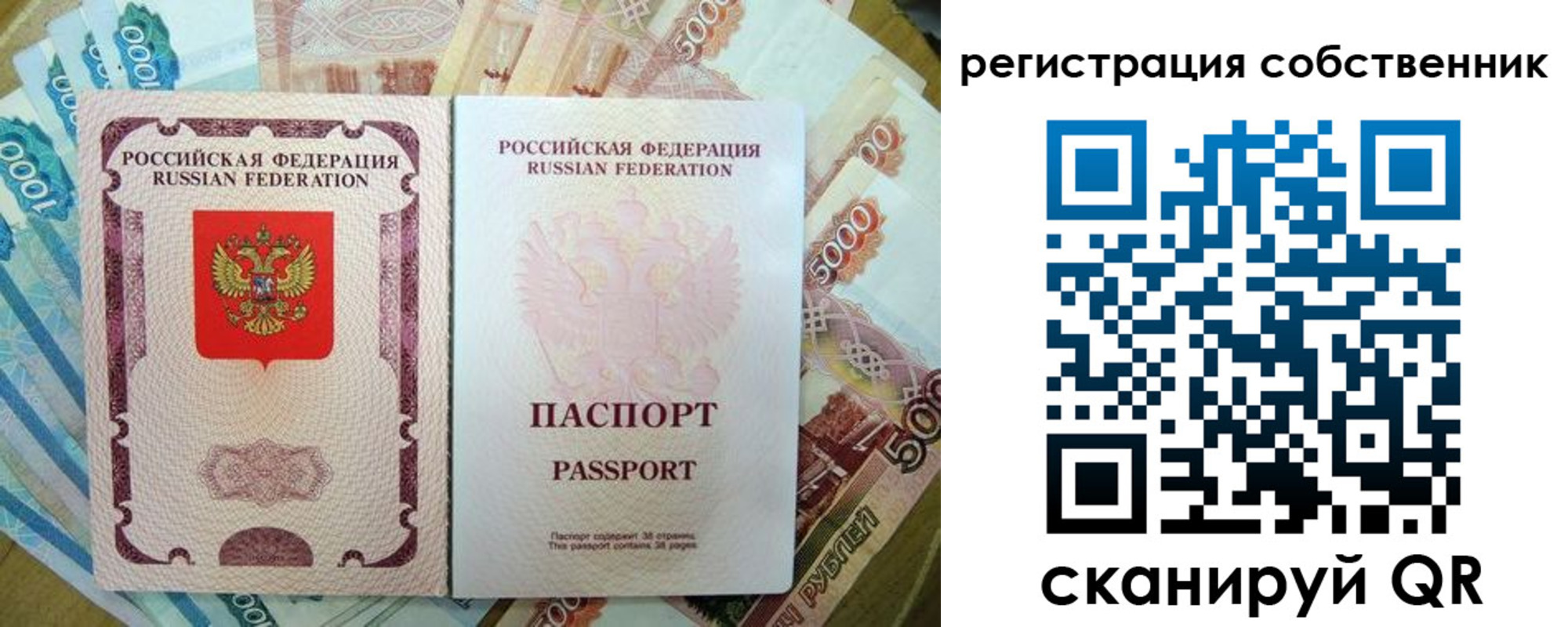 временная регистрация 2025 в Калтане