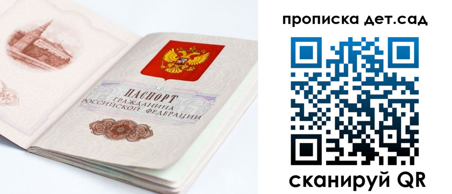 прописка от собственника в Калтане