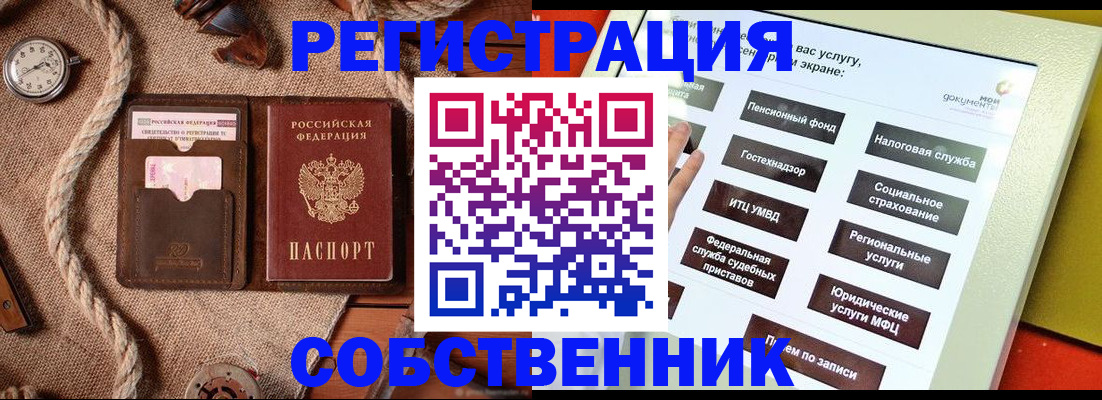 миграционный учет в Калтане