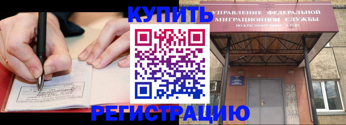 прописка для работы в Калтане