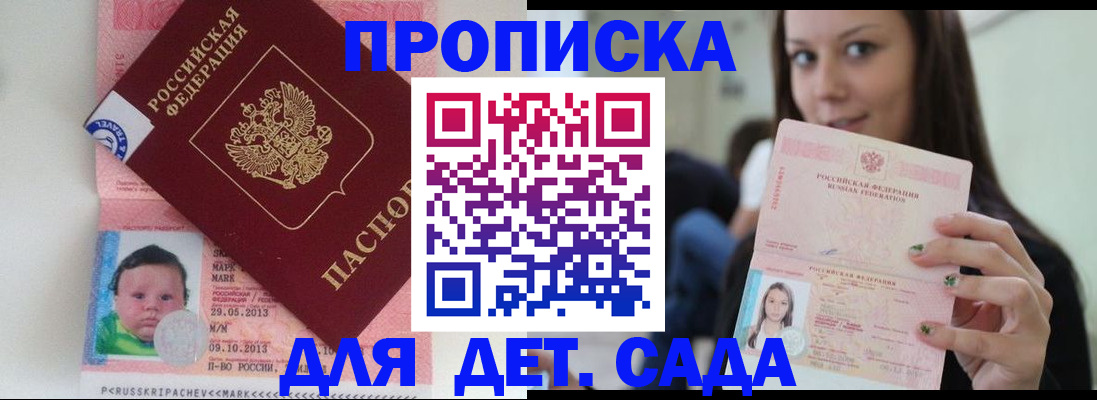 прописка штамп в Калтане
