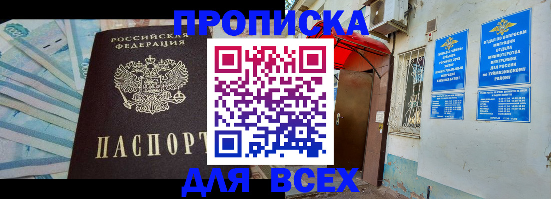 временная регистрация адрес в Калтане