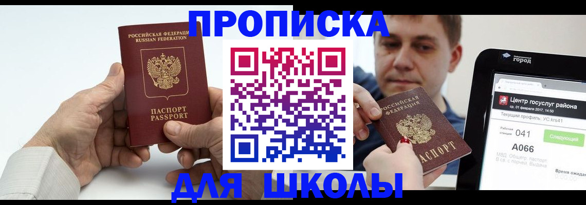 временная регистрация госуслуги в Калтане