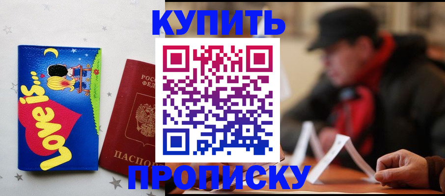 прописка в квартире в Калтане
