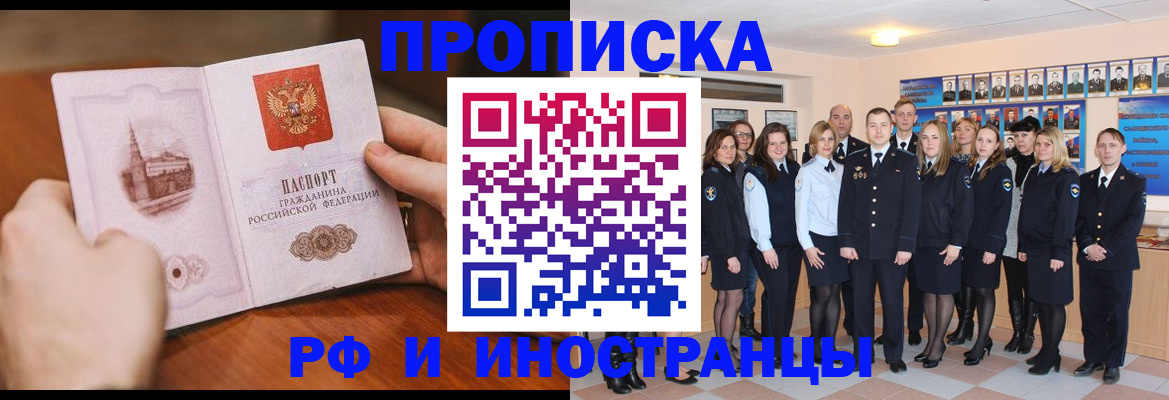 прописка поиск в Калтане