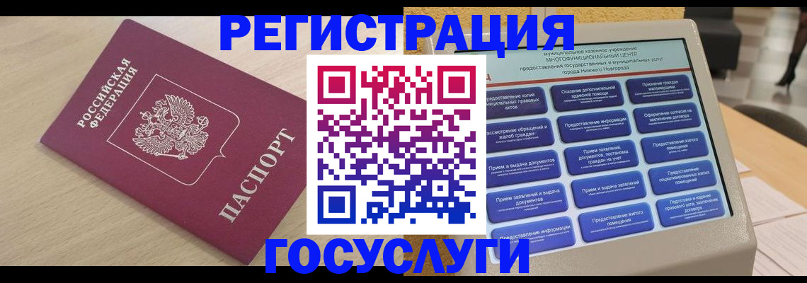 временная регистрация надежно в Калтане