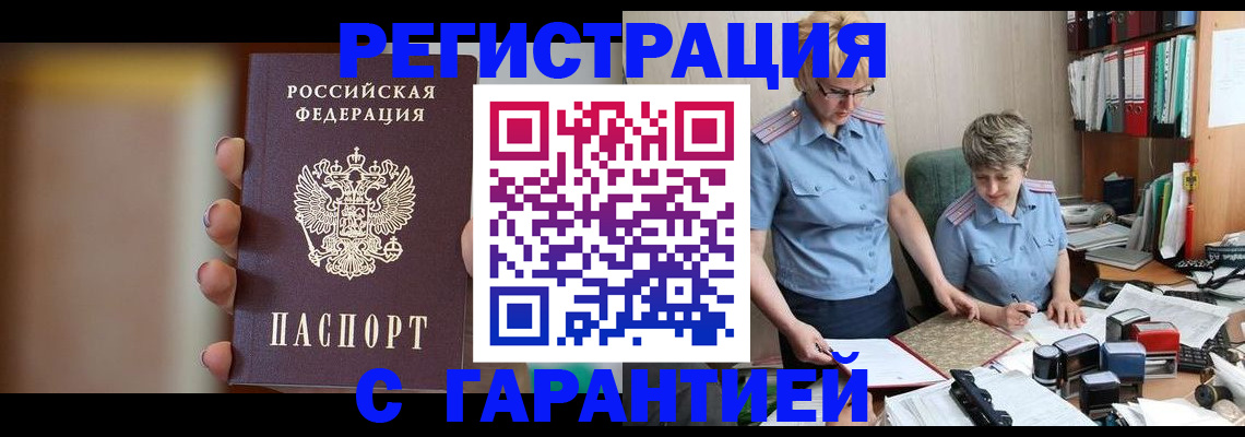 миграционный учет в Калтане